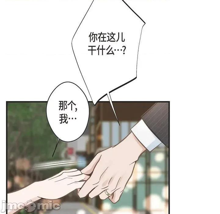 生存婚姻 生存婚姻-第 78 话 第55页