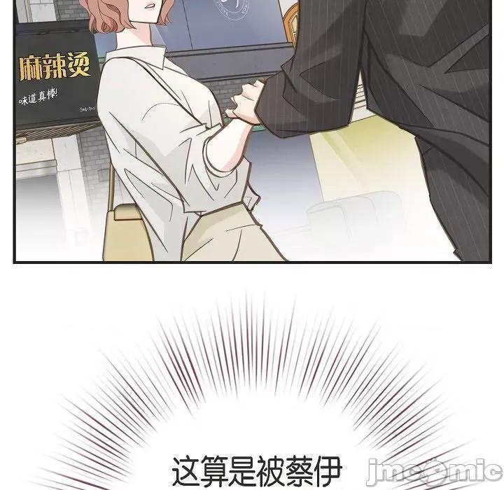 生存婚姻 生存婚姻-第 78 话 第60页