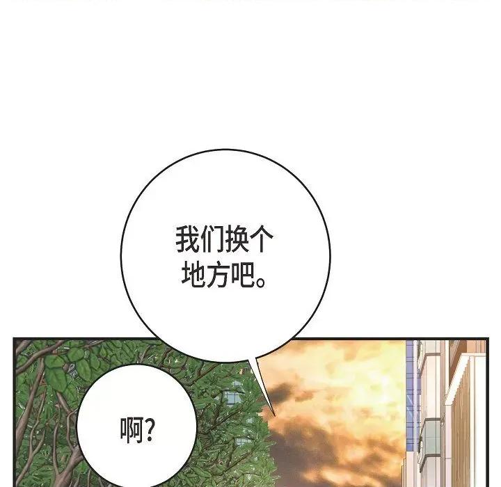 生存婚姻 生存婚姻-第 78 话 第63页