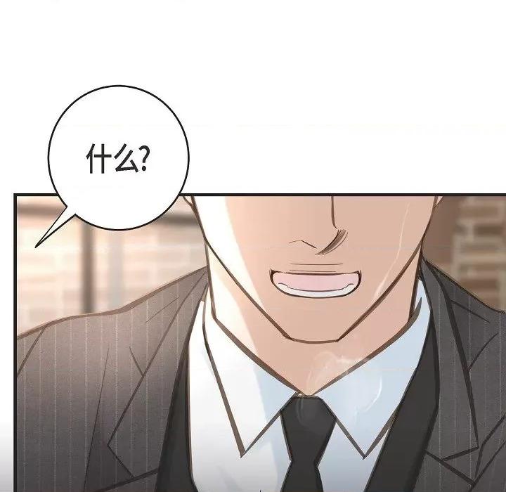 生存婚姻 生存婚姻-第 78 话 第68页