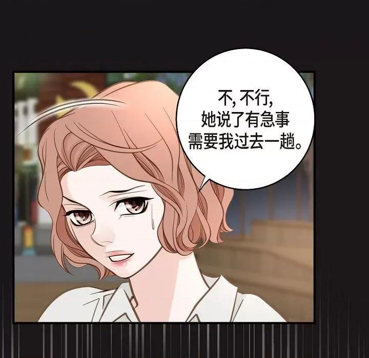 生存婚姻 生存婚姻-第 78 话 第74页