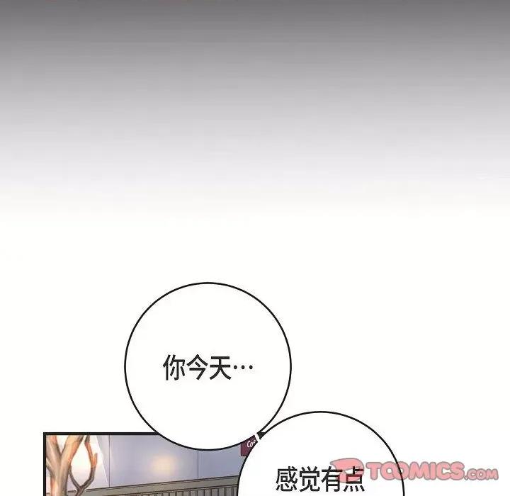 生存婚姻 生存婚姻-第 78 话 第84页