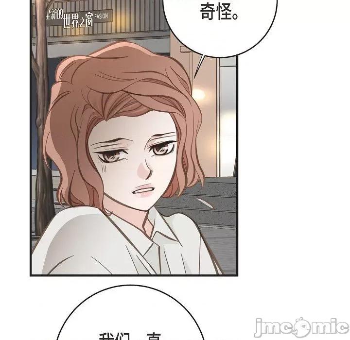 生存婚姻 生存婚姻-第 78 话 第85页