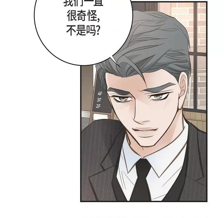 生存婚姻 生存婚姻-第 78 话 第86页