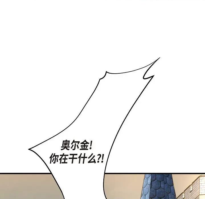 生存婚姻 生存婚姻-第 78 话 第101页