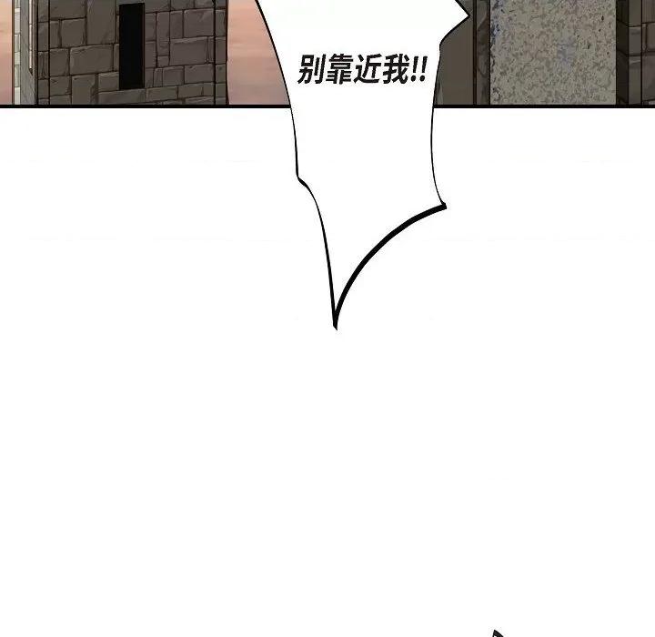 生存婚姻 生存婚姻-第 78 话 第104页