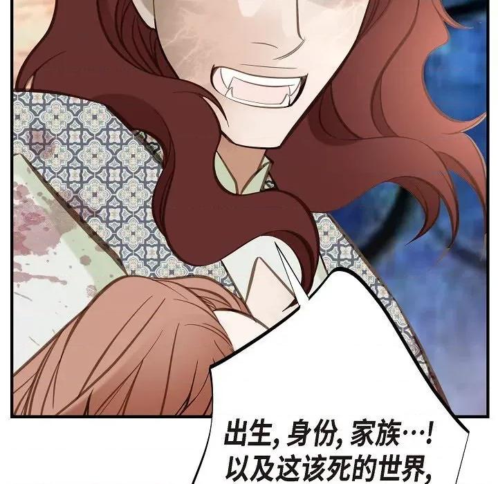 生存婚姻 生存婚姻-第 78 话 第116页