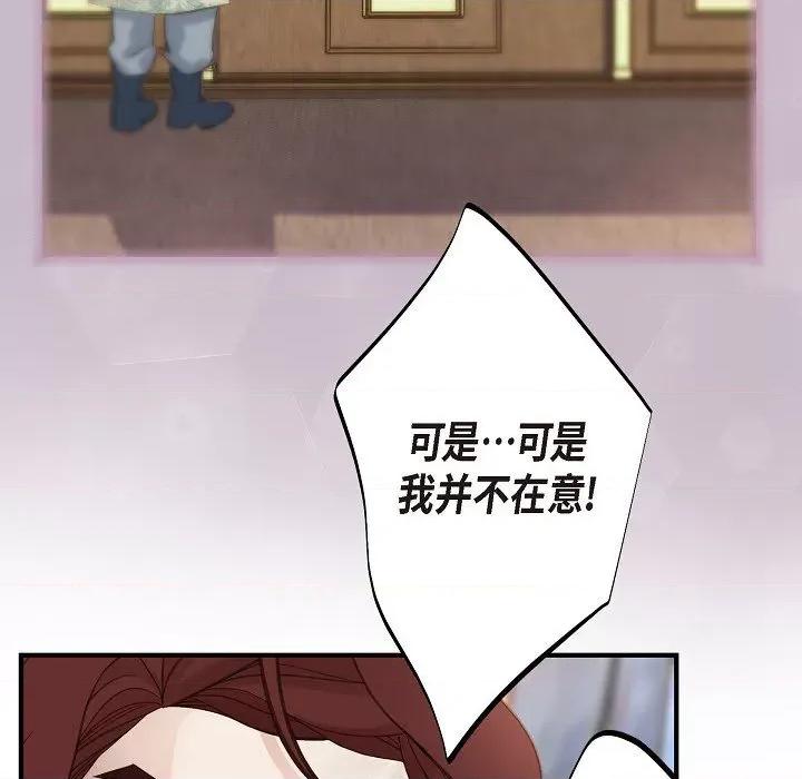 生存婚姻 生存婚姻-第 78 话 第119页