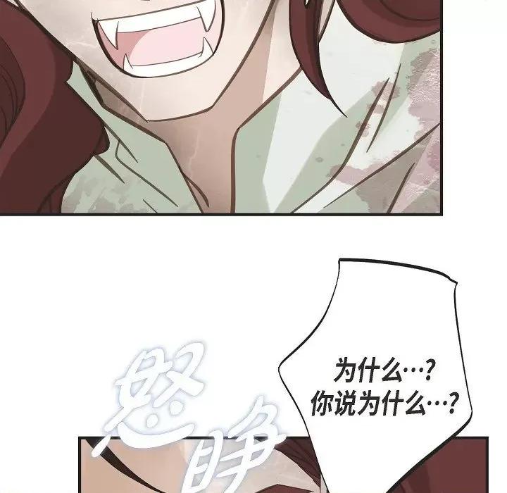 生存婚姻 生存婚姻-第 78 话 第127页