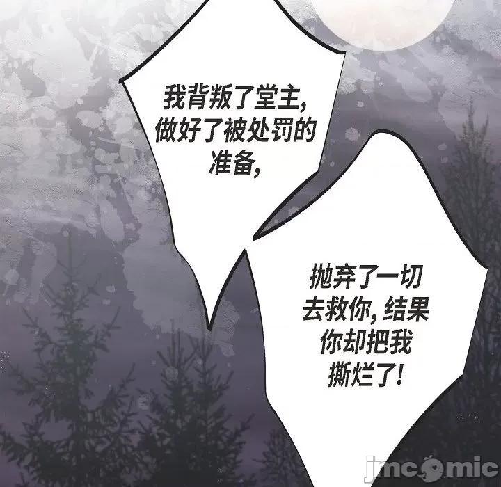 生存婚姻 生存婚姻-第 78 话 第130页