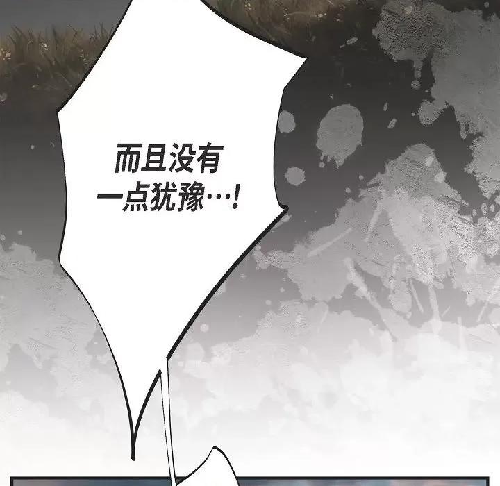 生存婚姻 生存婚姻-第 78 话 第132页