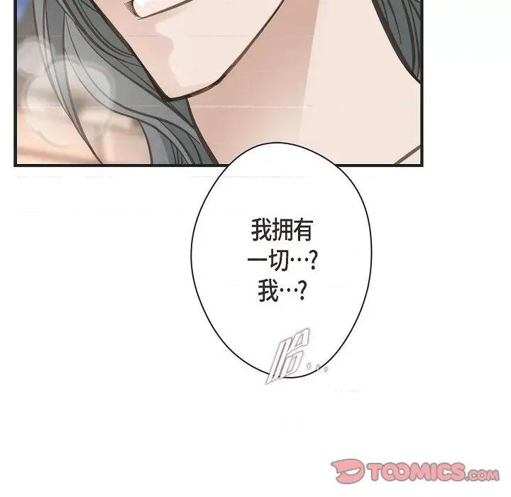 生存婚姻 生存婚姻-第 78 话 第138页