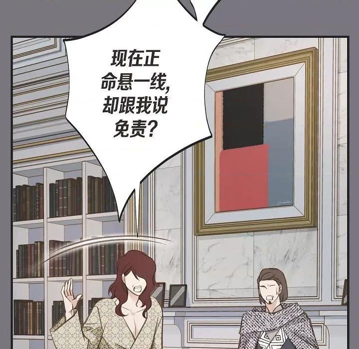 生存婚姻 生存婚姻-第 78 话 第154页