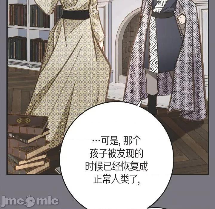 生存婚姻 生存婚姻-第 78 话 第155页