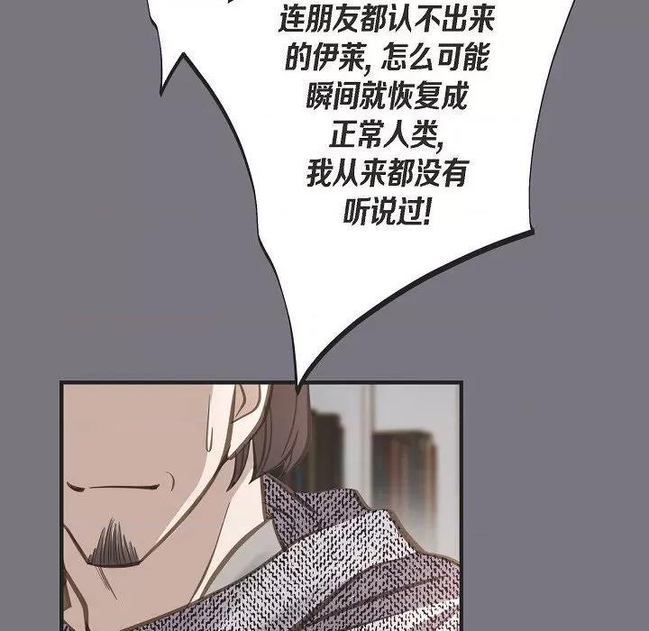 生存婚姻 生存婚姻-第 78 话 第158页