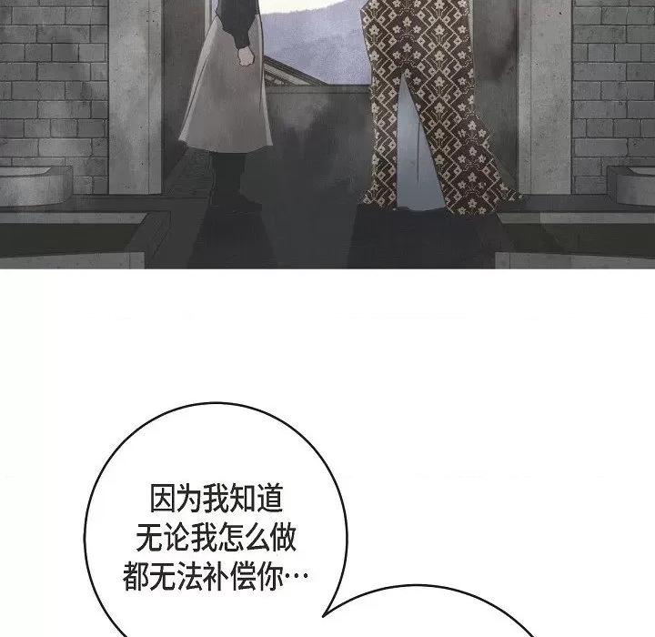 生存婚姻 生存婚姻-第 79 话 第14页