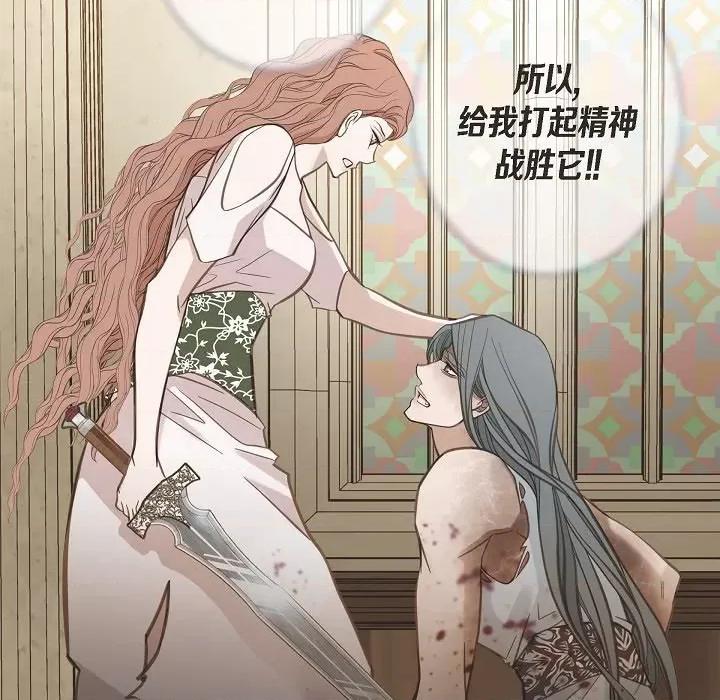 生存婚姻 生存婚姻-第 79 话 第37页