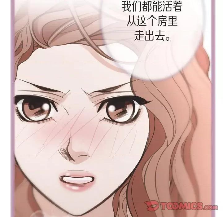 生存婚姻 生存婚姻-第 79 话 第39页
