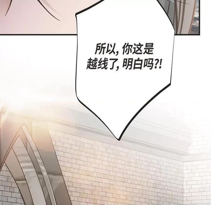 生存婚姻 生存婚姻-第 79 话 第46页