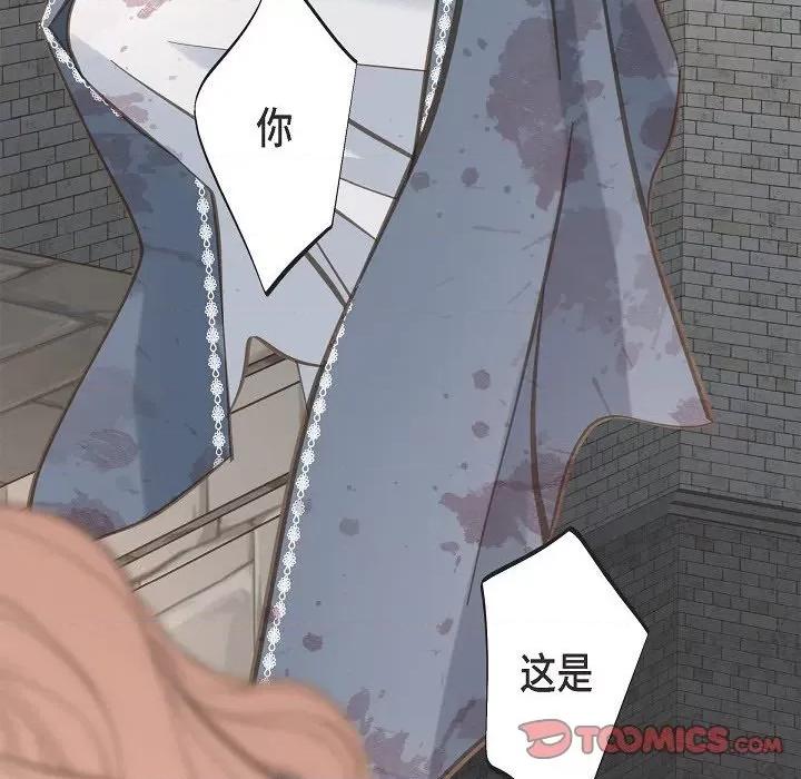 生存婚姻 生存婚姻-第 79 话 第48页