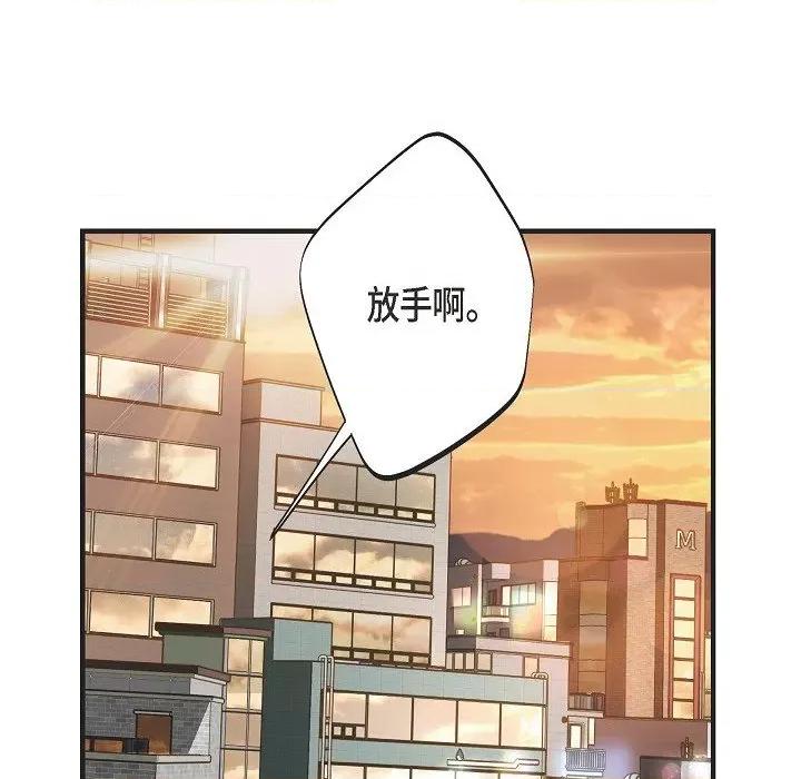 生存婚姻 生存婚姻-第 79 话 第52页