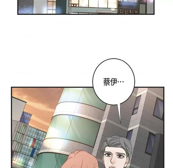 生存婚姻 生存婚姻-第 79 话 第53页