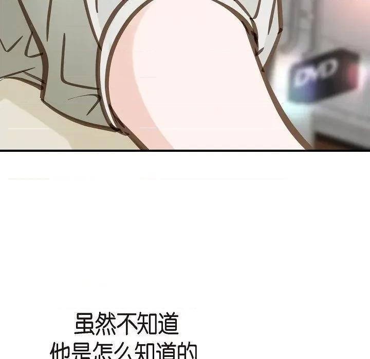 生存婚姻 生存婚姻-第 79 话 第59页