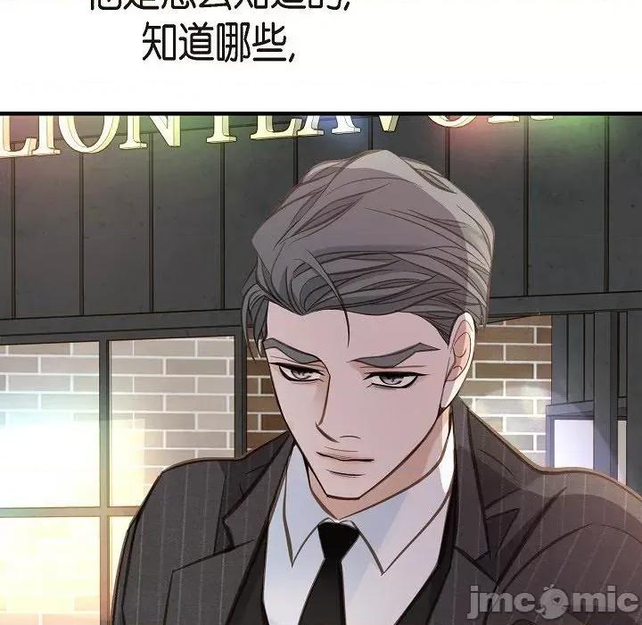 生存婚姻 生存婚姻-第 79 话 第60页