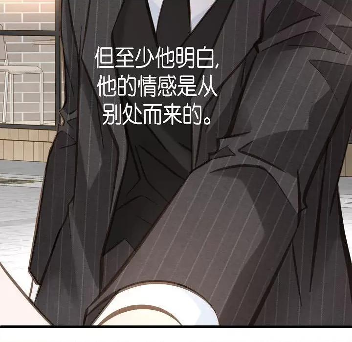 生存婚姻 生存婚姻-第 79 话 第61页