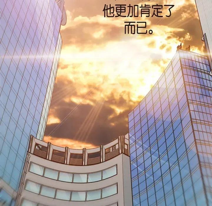 生存婚姻 生存婚姻-第 79 话 第63页