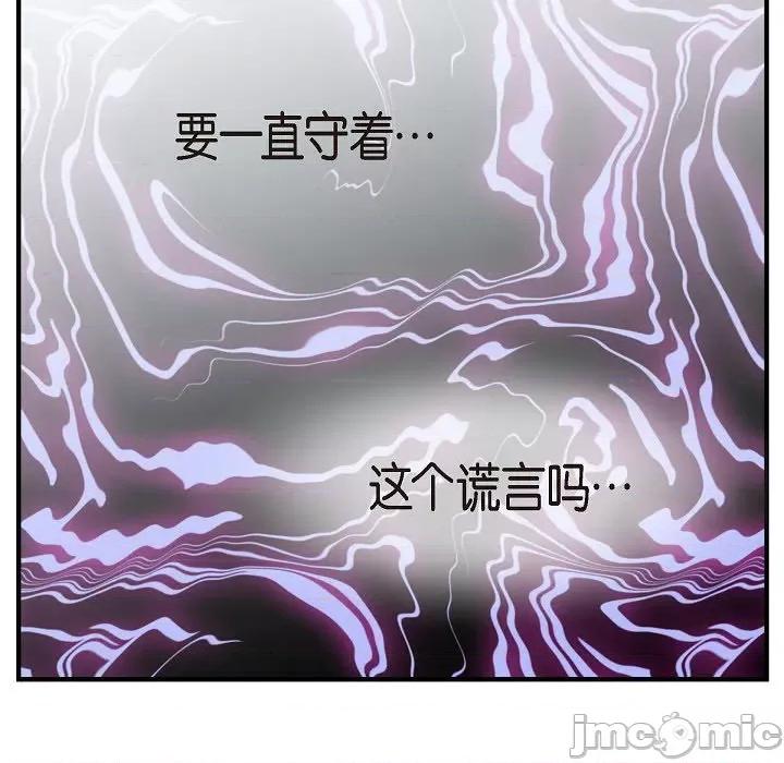 生存婚姻 生存婚姻-第 79 话 第65页