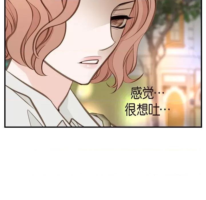 生存婚姻 生存婚姻-第 79 话 第67页