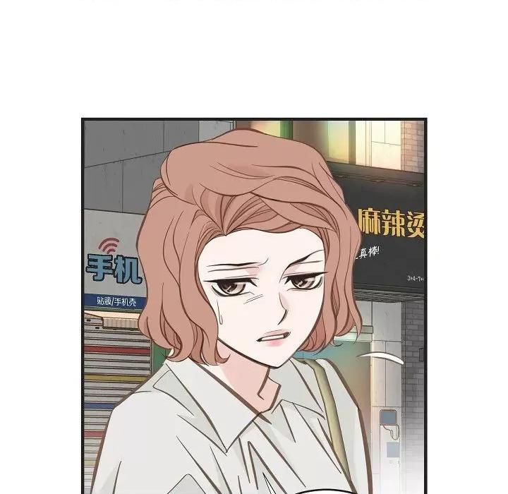 生存婚姻 生存婚姻-第 79 话 第71页