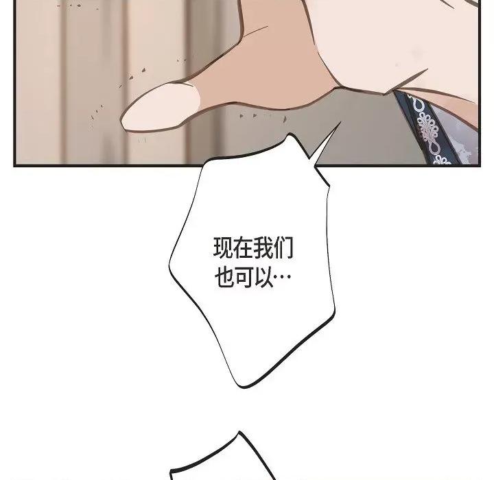 生存婚姻 生存婚姻-第 79 话 第86页