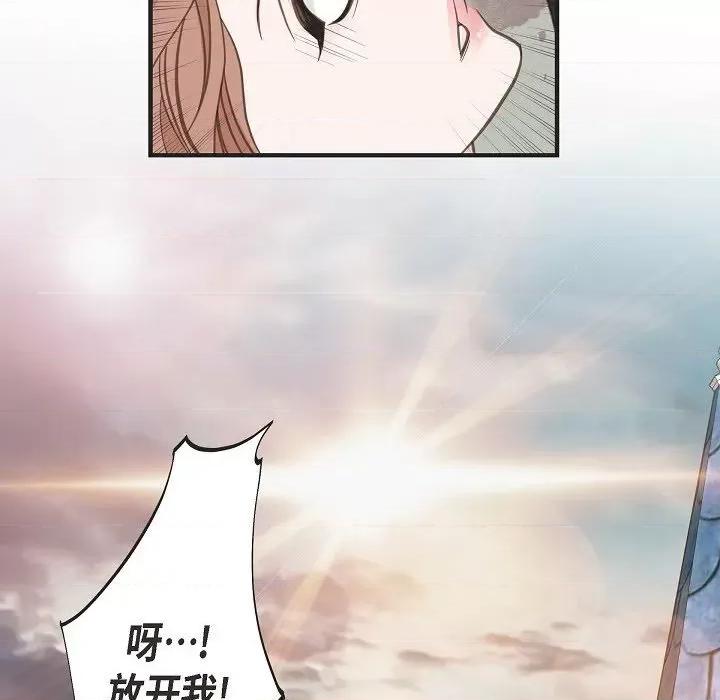 生存婚姻 生存婚姻-第 79 话 第94页