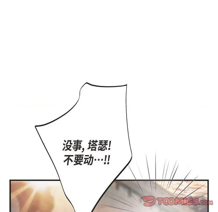 生存婚姻 生存婚姻-第 79 话 第102页