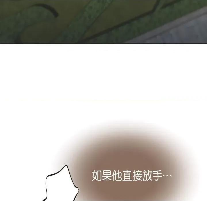 生存婚姻 生存婚姻-第 79 话 第109页