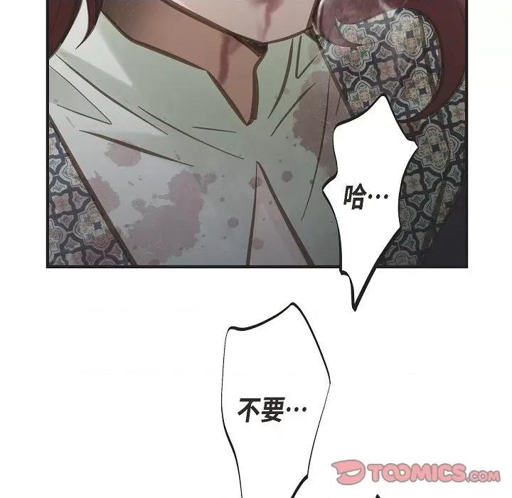 生存婚姻 生存婚姻-第 79 话 第111页
