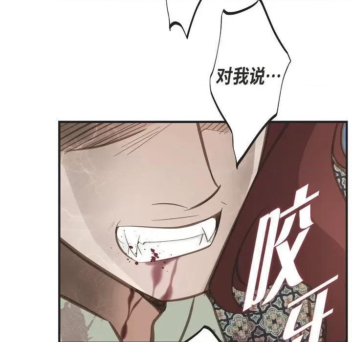生存婚姻 生存婚姻-第 79 话 第112页