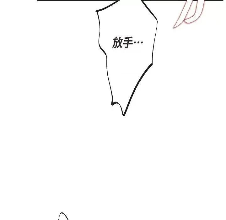 生存婚姻 生存婚姻-第 79 话 第113页