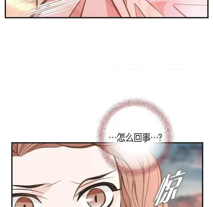 生存婚姻 生存婚姻-第 79 话 第117页