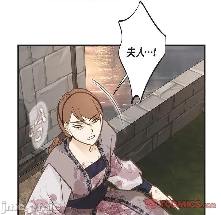 生存婚姻 生存婚姻-第 79 话 第120页