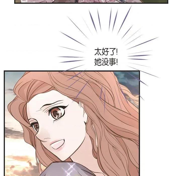 生存婚姻 生存婚姻-第 79 话 第121页