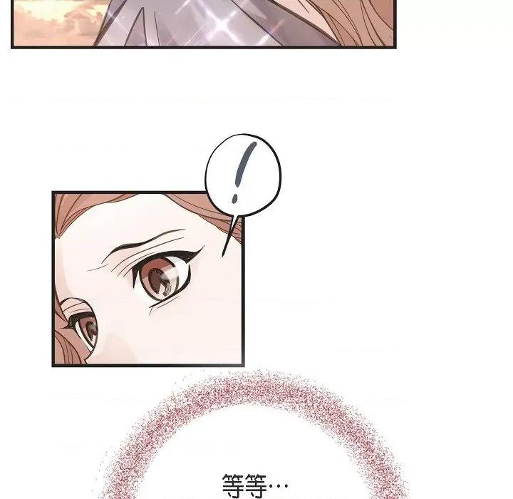 生存婚姻 生存婚姻-第 79 话 第122页