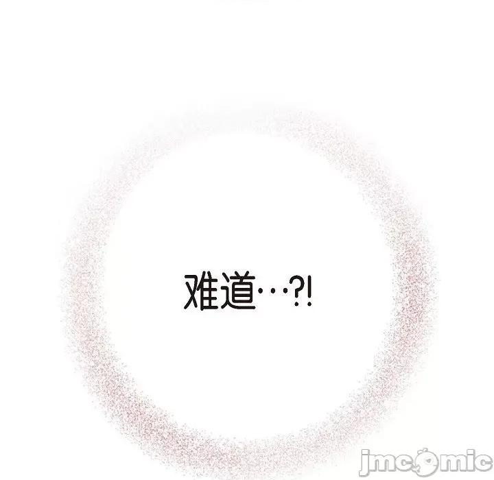 生存婚姻 生存婚姻-第 79 话 第125页