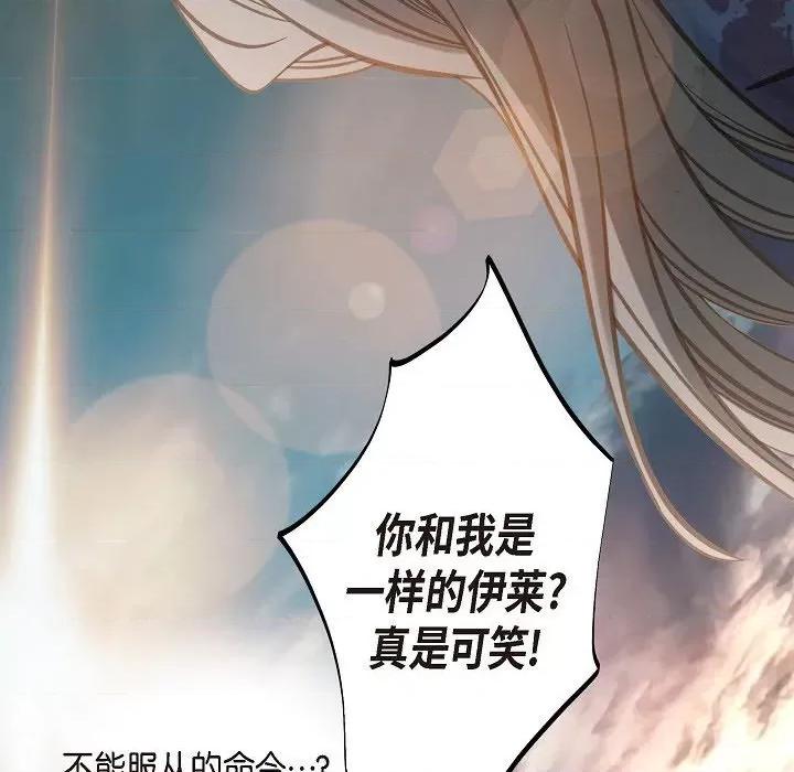生存婚姻 生存婚姻-第 79 话 第128页