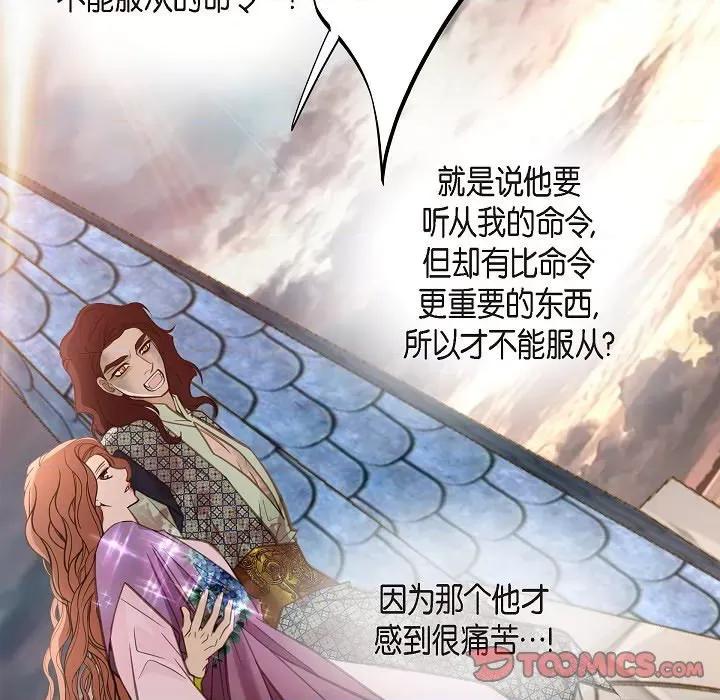生存婚姻 生存婚姻-第 79 话 第129页