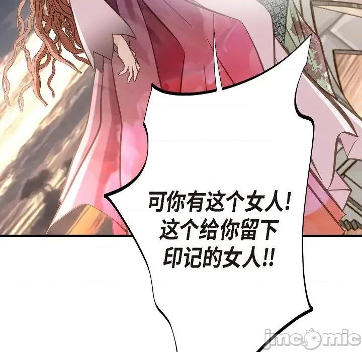生存婚姻 生存婚姻-第 79 话 第130页