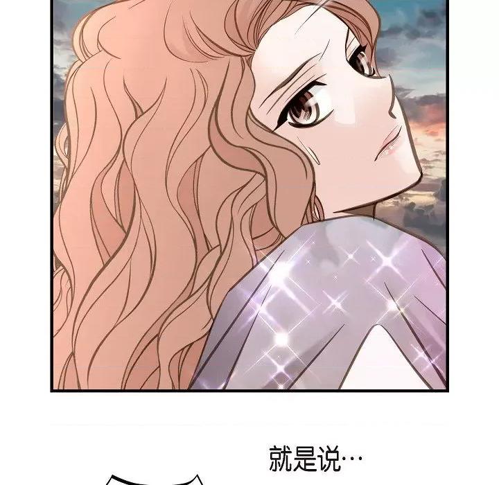 生存婚姻 生存婚姻-第 79 话 第132页