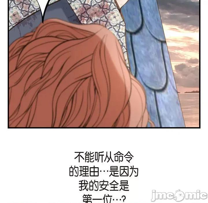 生存婚姻 生存婚姻-第 79 话 第135页
